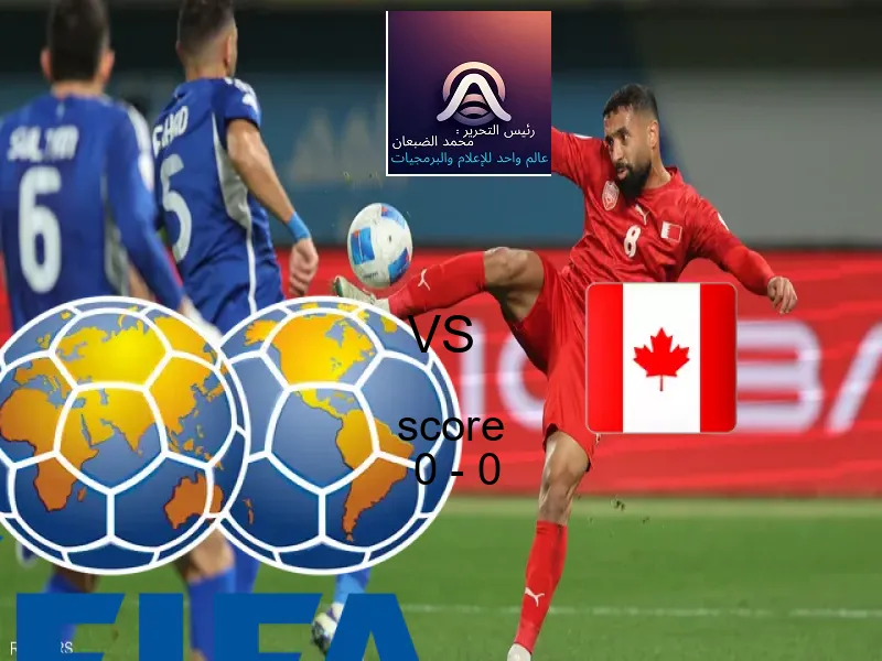 فرنسا و كندا يتعادلان بنتيجة 0 - 0 في بطولة كأس العالم تحت 17 عاما.