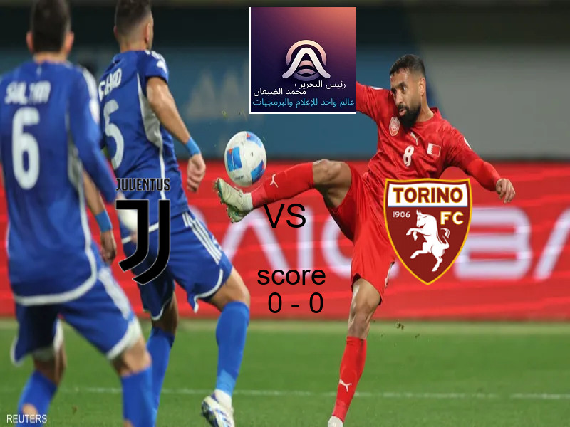 تعادل يوفنتوس وفريق تورينو بنتيجة 0 - 0 في بطولة الدوري الإيطالي.