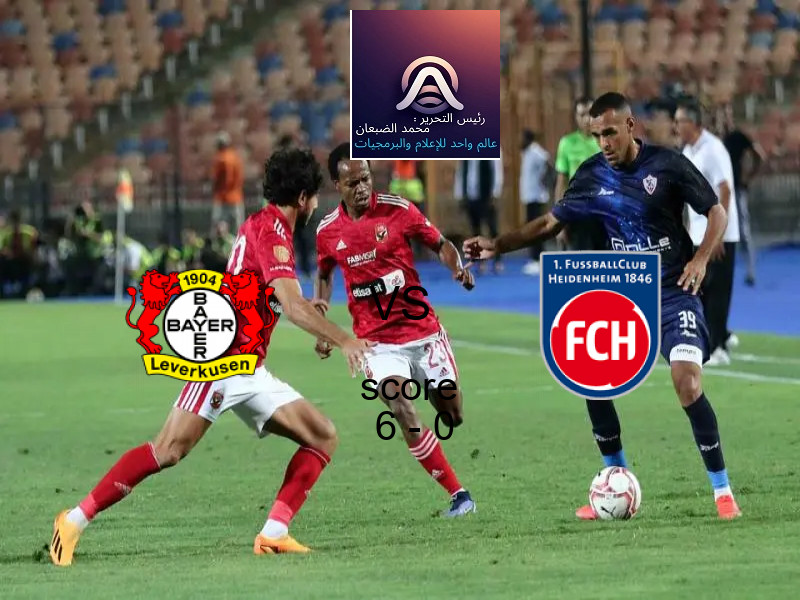 فوز فريق باير ليفركوزن على هايدنهايم بنتيجة 6 - 0 في بطولة الدوري الألماني.
