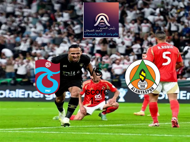 انتهت المباراة بين طرابزون سبور و ألانيا سبور بالتعادل بنتيجة 1 - 1 في بطولة الدوري التركي.