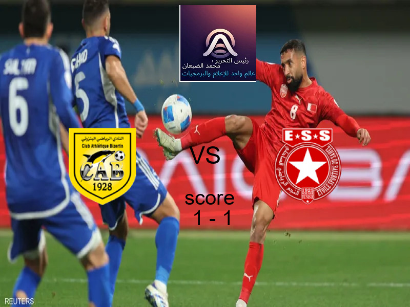 تعادل إلتشي وفريق ريال سوسيداد بنتيجة 1 - 1 في بطولة الدوري الإسباني.