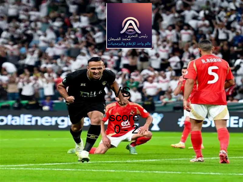  فريق الهلال يهزم الوصل بنتيجة 0 - 2 في بطولة دوري أبطال آسيا للنخبة.