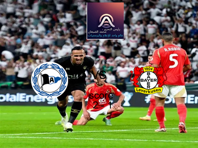 فريق ارمينيا بيليفيلت يسحق باير ليفركوزن بنتيجة 2 - 1 في بطولة كأس ألمانيا.