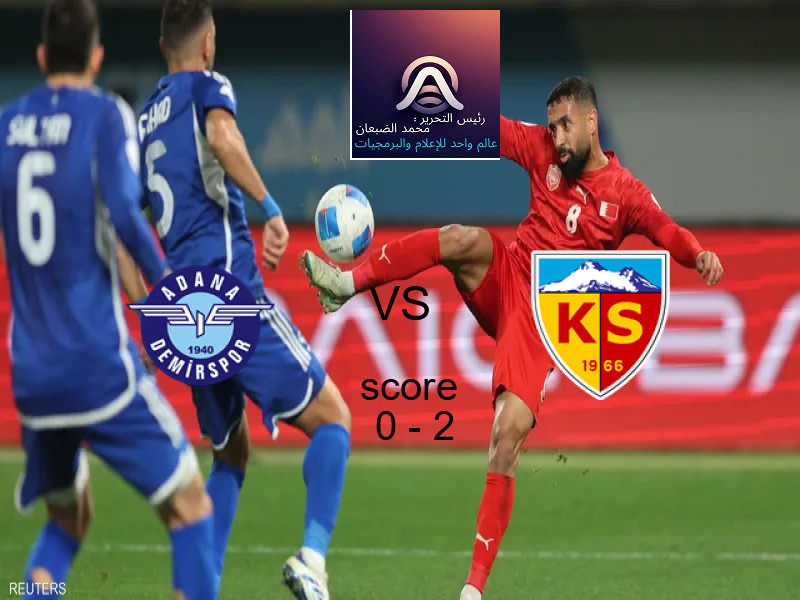  فريق قيصري سبور يفوز على  أضنة دمير سبور بنتيجة 0 - 2 في بطولة الدوري التركي.