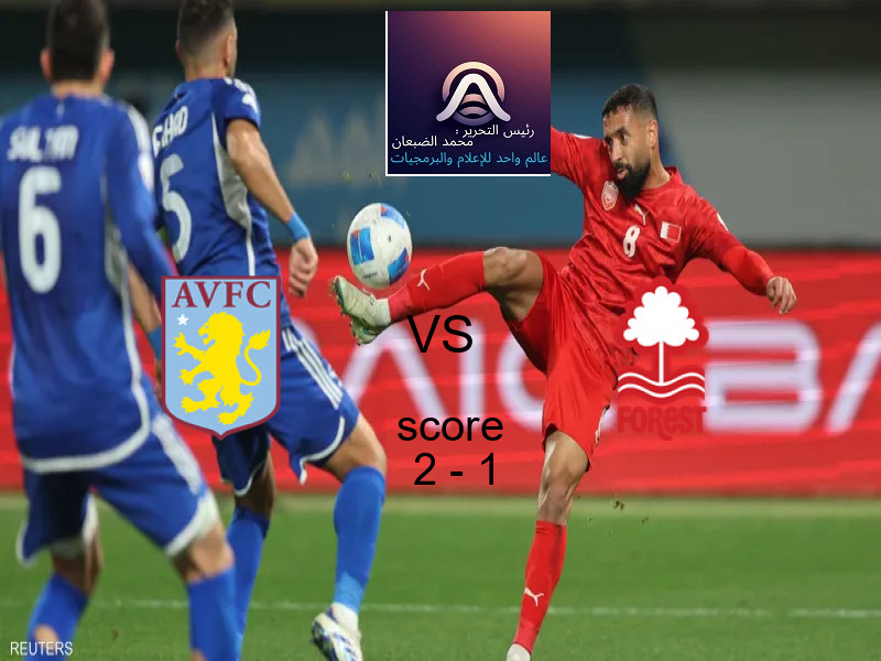 فاز فريق أستون فيلا على فريق نوتينجهام فورست بنتيجة 2 - 1 في بطولة الدوري الإنجليزي.