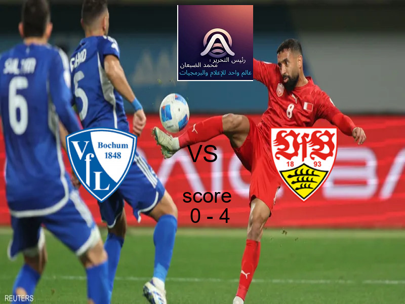  فريق شتوتجارت يفوز على  بوخوم بنتيجة 0 - 4 في بطولة الدوري الألماني.