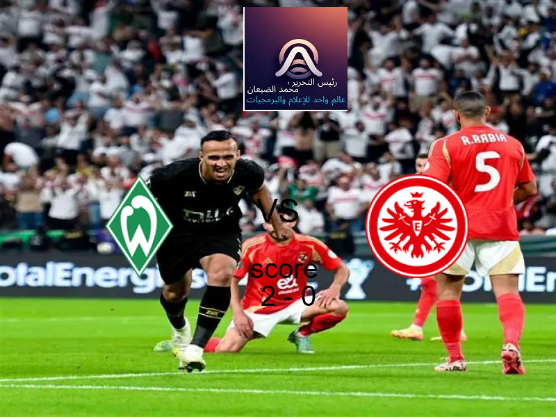 فاز فريق فيردر بريمن على فريق آ. فرانكفورت بنتيجة 2 - 0 في بطولة الدوري الألماني.