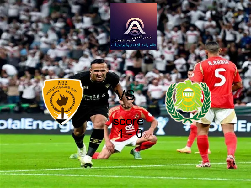 فريق المنصورة يسحق بترول أسيوط بنتيجة 1 - 0 في بطولة دوري القسم الثاني-أ.