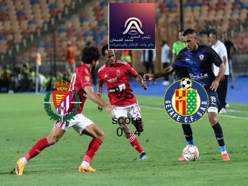  بلد الوليد يخسر من فريق خيتافي بنتيجة 0 - 4 في بطولة الدوري الإسباني.