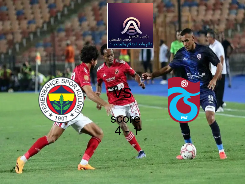 فاز فريق فنربخشة على فريق طرابزون سبور بنتيجة 4 - 1 في بطولة الدوري التركي.