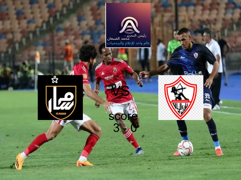فريق مسار يسحق الزمالك بنتيجة 3 - 0 في بطولة الدوري المصري الممتاز - سيدات.