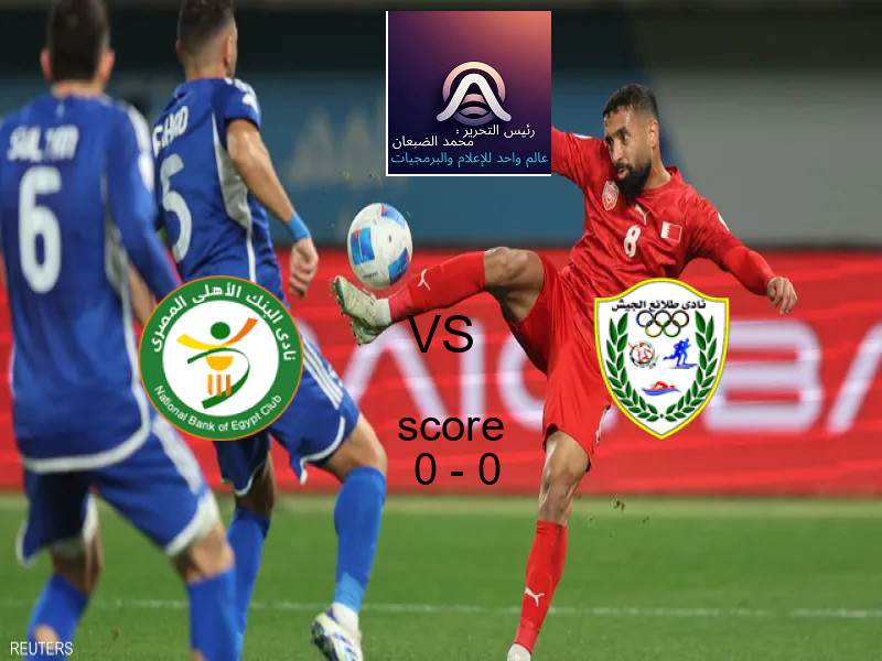 انتهت المباراة بين البنك الاهلي و طلائع الجيش بالتعادل بنتيجة 0 - 0 في بطولة الدوري المصري.
