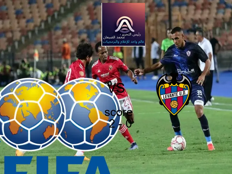 فاز فريق إلتشي على فريق ليفانتي بنتيجة 2 - 0 في بطولة الدوري الإسباني.