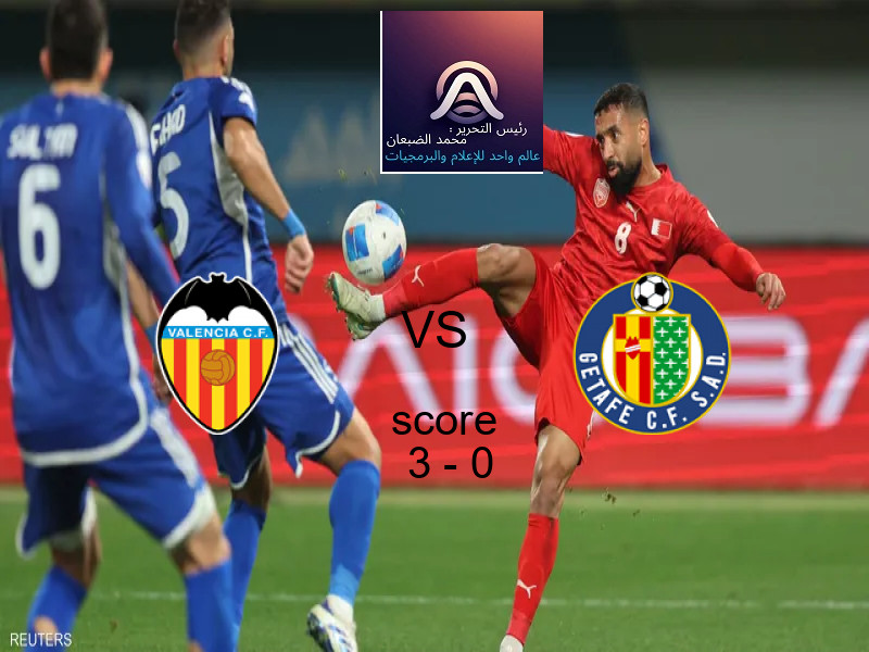 فاز فريق فالنسيا على فريق خيتافي بنتيجة 3 - 0 في بطولة الدوري الإسباني.