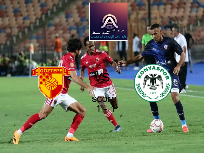 انتهت المباراة بين جوزتيبي و قونيا سبور بالتعادل بنتيجة 1 - 1 في بطولة الدوري التركي.