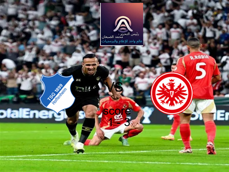  فريق آ. فرانكفورت يفوز على  هوفنهايم بنتيجة 1 - 3 في بطولة الدوري الألماني.