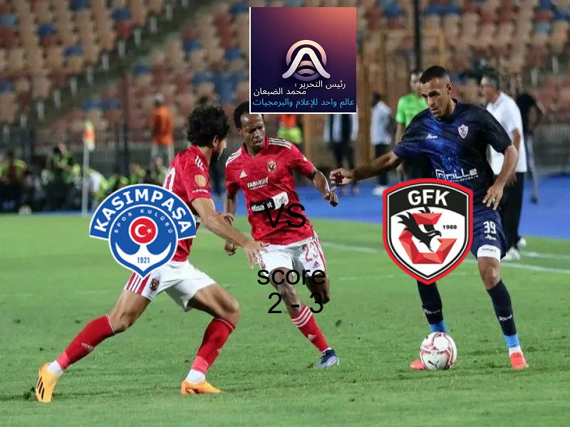  قاسم باشا يخسر من فريق غازي عنتاب بي.بي.كي بنتيجة 2 - 3 في بطولة الدوري التركي.