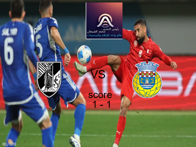 انتهت المباراة بين فيتوريا جيماريش و أروكا بالتعادل بنتيجة 1 - 1 في بطولة الدوري البرتغالي.