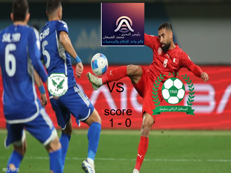 فريق مستقبل المرسى يسحق سليمان الرياضي بنتيجة 1 - 0 في بطولة الدوري التونسي.