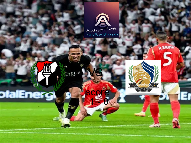 فوز فريق الداخلية على راية الرياضي بنتيجة 1 - 0 في بطولة دوري القسم الثاني-أ.