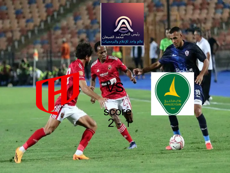 فوز فريق القادسية على الخليج بنتيجة 2 - 1 في بطولة الدوري السعودي.