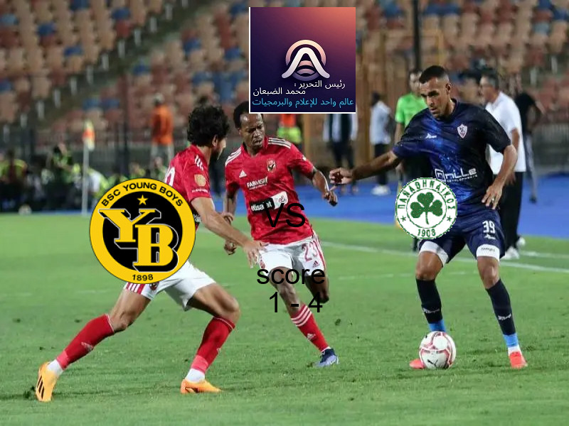  فريق باناثينايكوس يهزم يونج بويز بنتيجة 1 - 4 في بطولة الدوري الأوروبي.