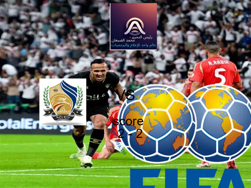 تعادل راية الرياضي وفريق مالية كفر الزيات بنتيجة 2 - 2 في بطولة دوري القسم الثاني-أ.