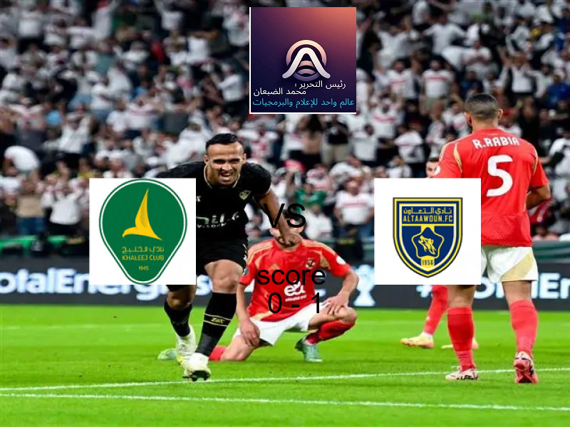  فريق التعاون يفوز على  الخليج بنتيجة 0 - 1 في بطولة الدوري السعودي.