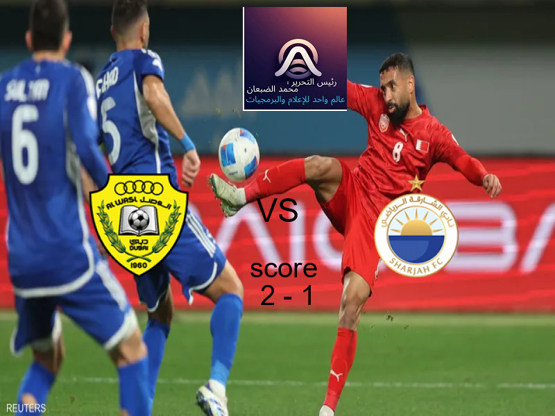 فاز فريق الوصل على فريق الشــارقة بنتيجة 2 - 1 في بطولة الدوري الإماراتي.