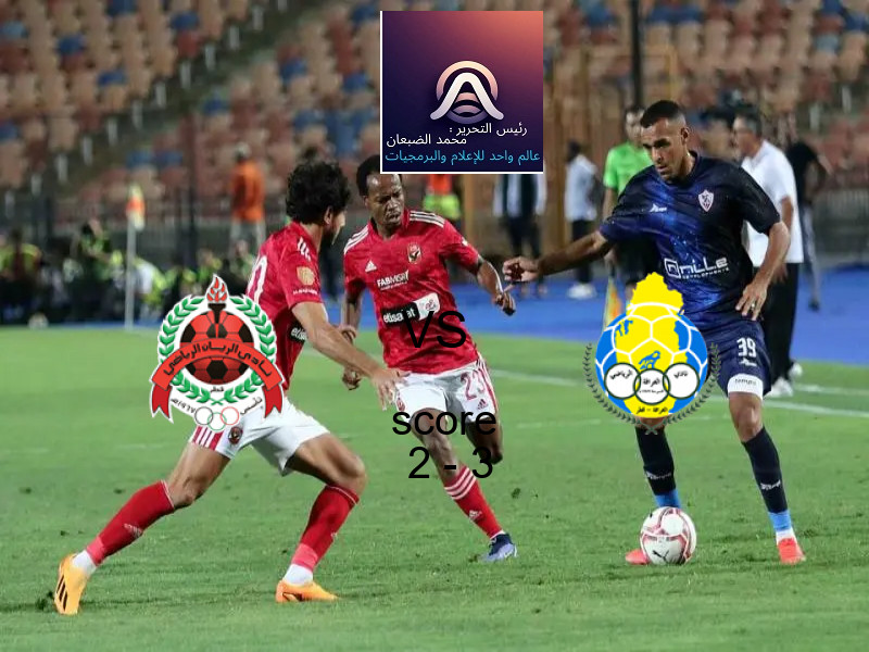  فريق الغرافة يفوز على  الريان بنتيجة 2 - 3 في بطولة دوري نجوم قطر.