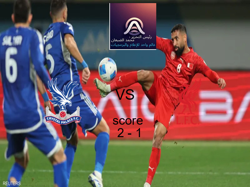 فوز فريق كريستال بالاس على ليفربول بنتيجة 2 - 1 في بطولة الدوري الإنجليزي.