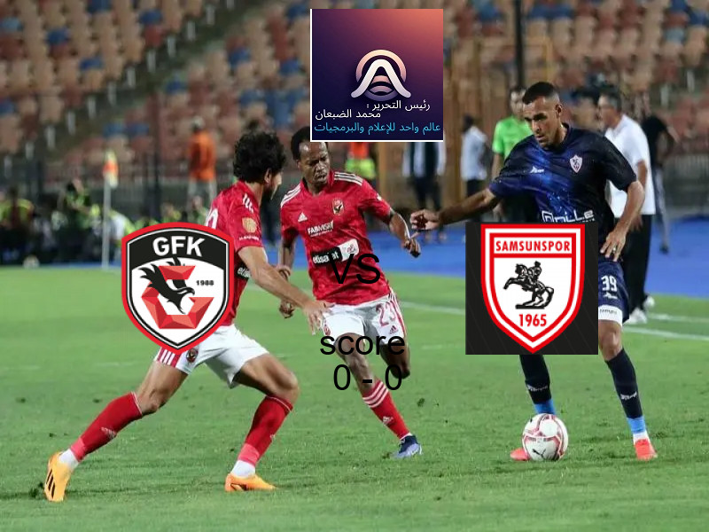 انتهت المباراة بين غازي عنتاب بي.بي.كي و سامسون سبور بالتعادل بنتيجة 0 - 0 في بطولة الدوري التركي.