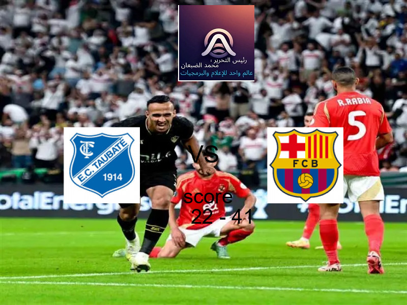  فريق برشلونة يفوز على  تاوباتي بنتيجة 22 - 41 في بطولة بطولة العالم للأندية لكرة اليد.