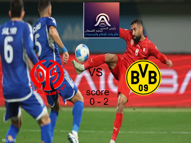  فريق بروسيا دورتموند يفوز على  ماينز بنتيجة 0 - 2 في بطولة الدوري الألماني.