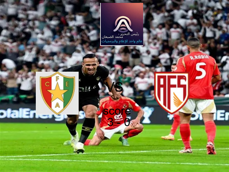 فريق إستريلا يسحق اي في اس فوتبول بنتيجة 3 - 0 في بطولة الدوري البرتغالي.