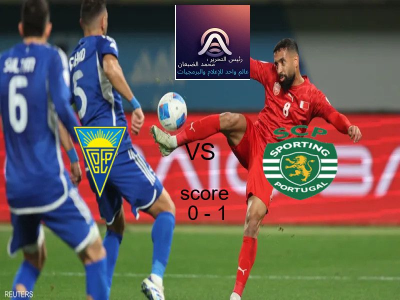  إستوريل برايا يخسر من فريق سبورتينج لشبونة بنتيجة 0 - 1 في بطولة الدوري البرتغالي.