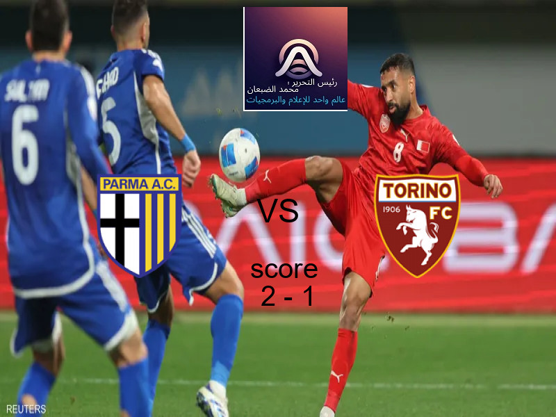 فوز فريق بارما على تورينو بنتيجة 2 - 1 في بطولة الدوري الإيطالي.