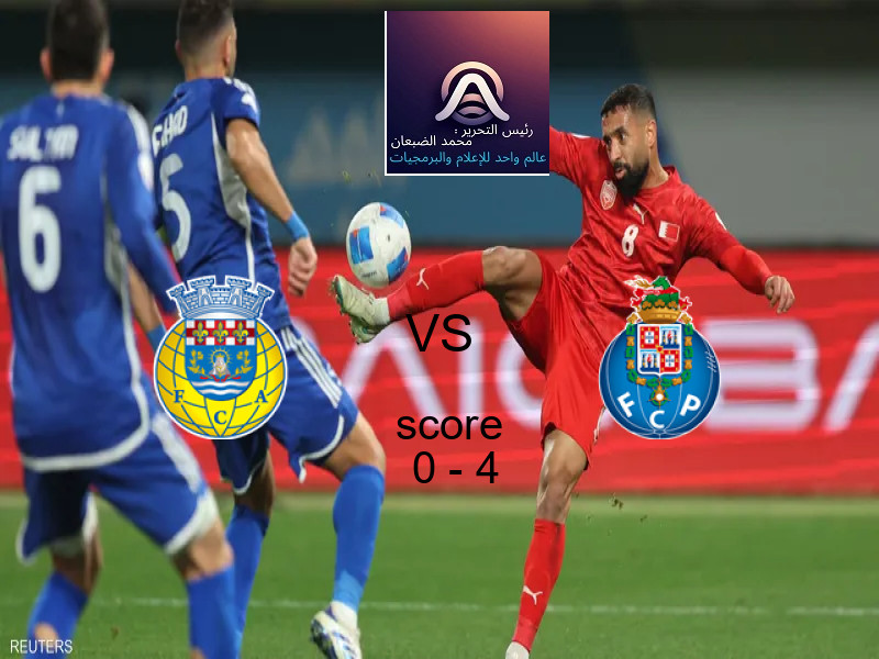  فريق بورتو يهزم أروكا بنتيجة 0 - 4 في بطولة الدوري البرتغالي.