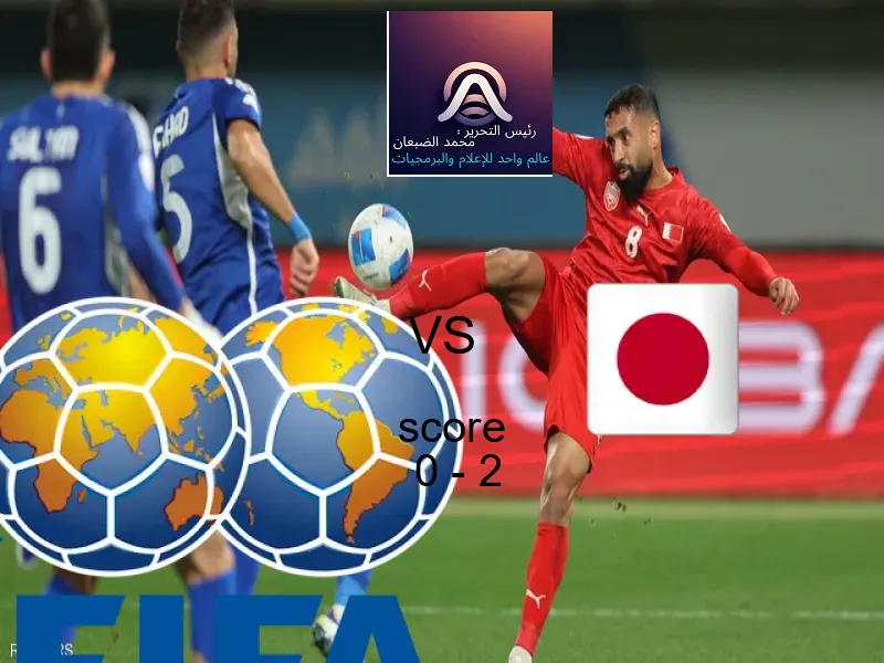  تشيلي - شباب يخسر من فريق اليابان - شباب بنتيجة 0 - 2 في بطولة كأس العالم تحت 20 عاما.