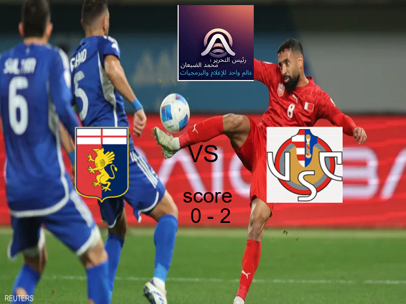  فريق كريمونيسي يهزم جنوى بنتيجة 0 - 2 في بطولة الدوري الإيطالي.