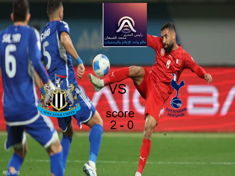 فوز فريق نيوكاسل على توتنهام هوتسبر بنتيجة 2 - 0 في بطولة كأس كاراباو.