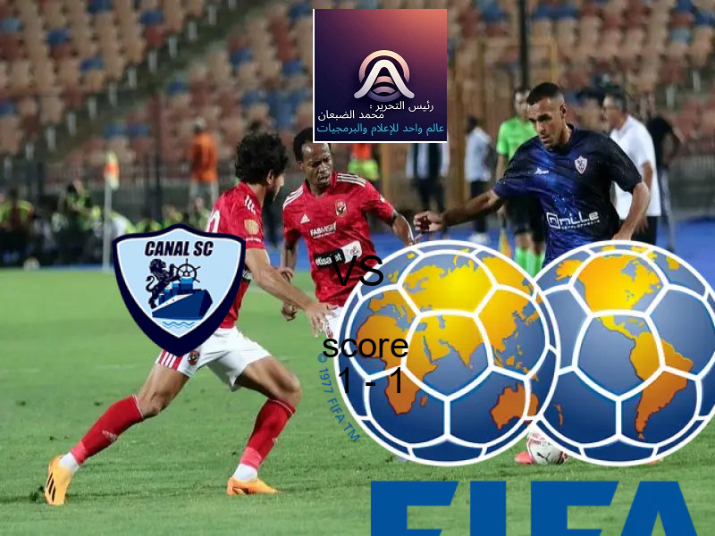 تعادل القناة وفريق مسار بنتيجة 1 - 1 في بطولة دوري القسم الثاني-أ.