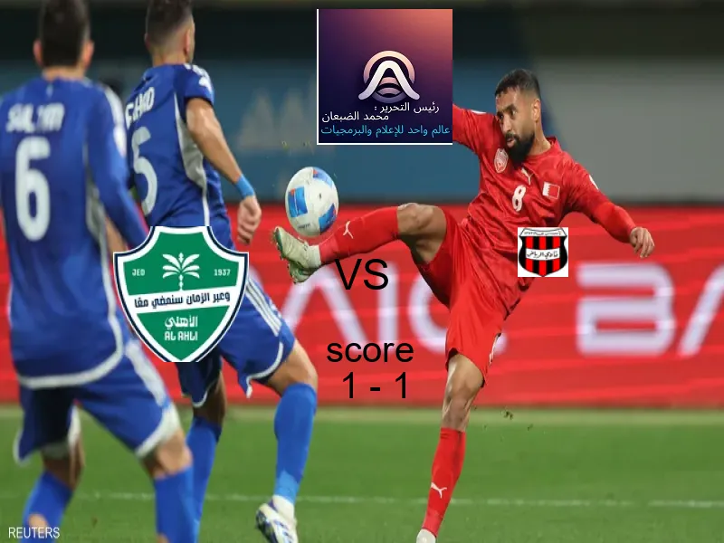 انتهت المباراة بين أهلي جدة و الرياض بالتعادل بنتيجة 1 - 1 في بطولة الدوري السعودي.