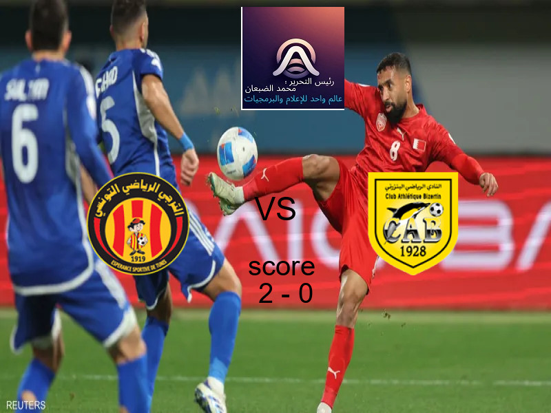 فاز فريق الترجى الرياضي على فريق البنزرتي بنتيجة 2 - 0 في بطولة الدوري التونسي.