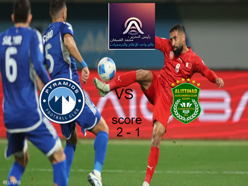 فوز فريق بيراميدز على الاتحاد السكندري بنتيجة 2 - 1 في بطولة الدوري المصري.