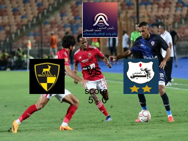 فريق وادي دجلة يسحق انبي بنتيجة 5 - 0 في بطولة الدوري المصري الممتاز - سيدات.