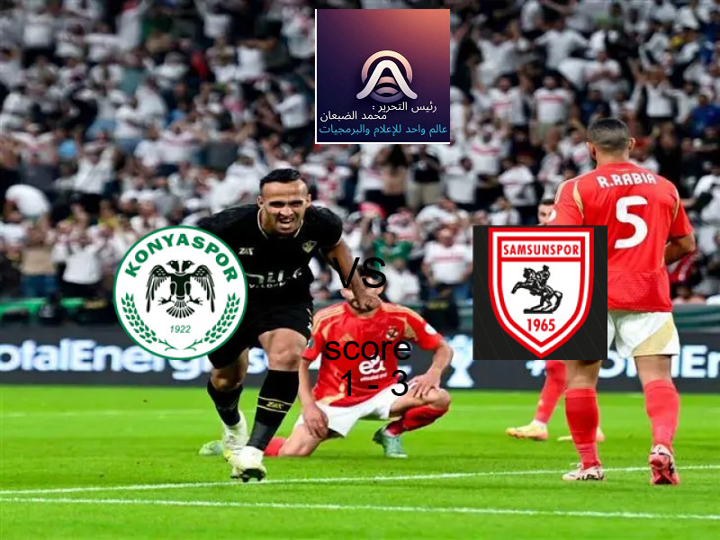  فريق سامسون سبور يهزم قونيا سبور بنتيجة 1 - 3 في بطولة الدوري التركي.