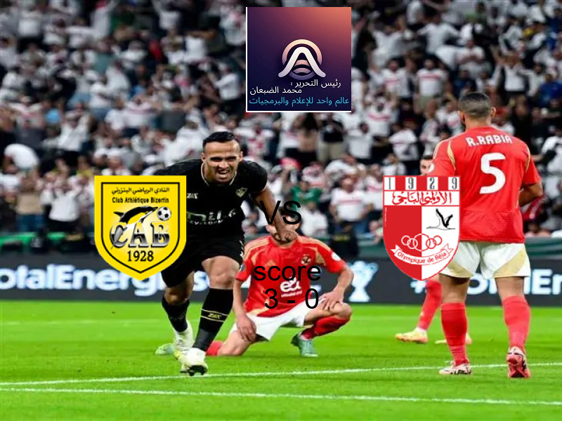 فريق البنزرتي يسحق الأولمبي الباجي بنتيجة 3 - 0 في بطولة الدوري التونسي.