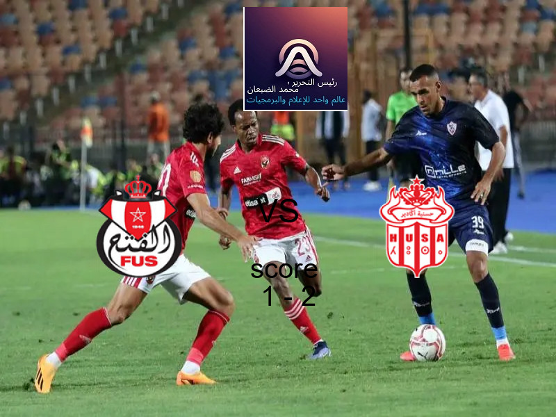  فريق حسنية اغادير يفوز على  الفتح الرباطي بنتيجة 1 - 2 في بطولة الدوري المغربي.