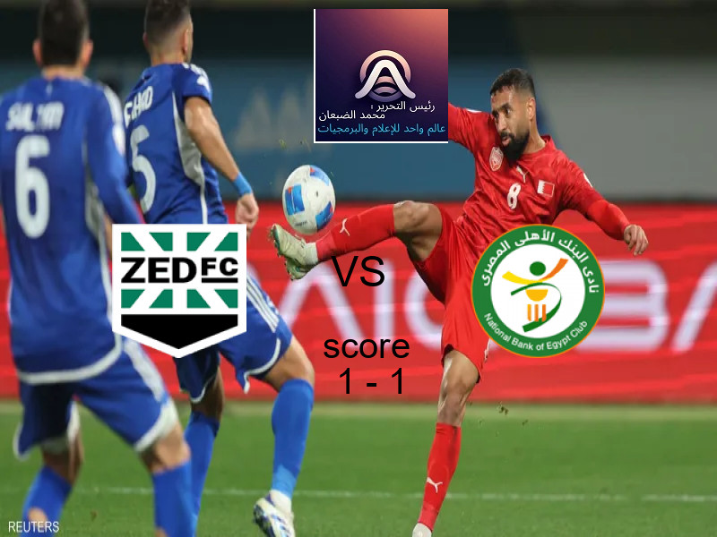 زد و البنك الاهلي يتعادلان بنتيجة 1 - 1 في بطولة الدوري المصري.